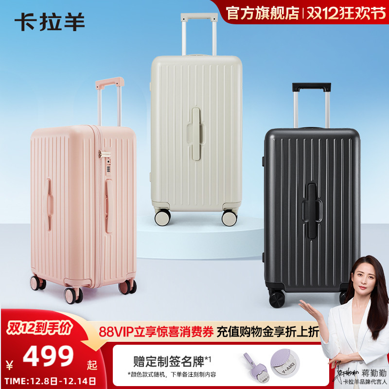 卡拉羊魔方体PC大容量行李箱