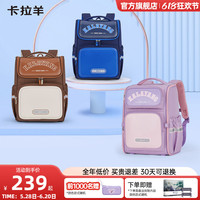 卡拉羊減負小學生大嘴書包