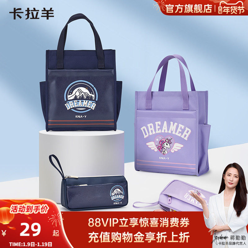 卡拉羊学习用品套组大容量防泼水笔袋文具盒文件袋补习袋抑菌轻便定制超纤皮收纳无忧两件套三件套分科袋新品
