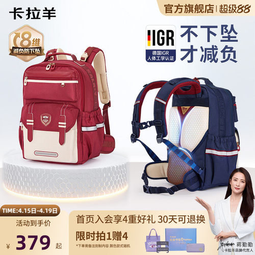 卡拉羊初高中生云朵书包ProMax
