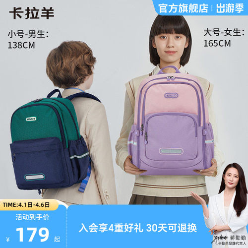 卡拉羊轻便大容量休闲背包