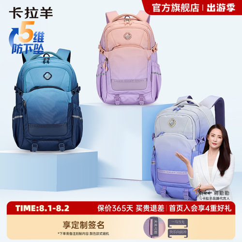 卡拉羊减负防下坠考拉抱抱包