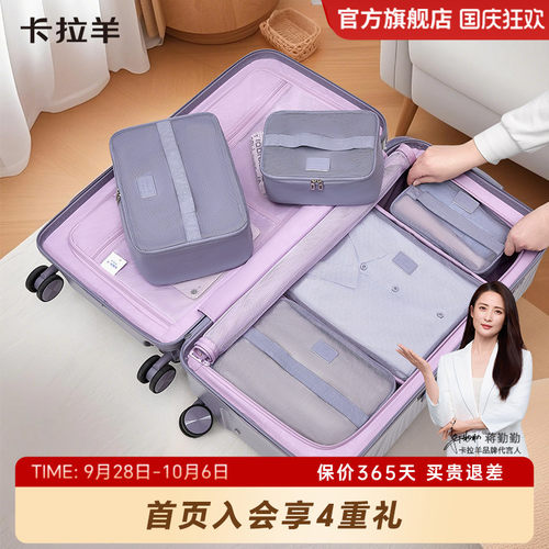 卡拉羊大容量科学分区收纳包