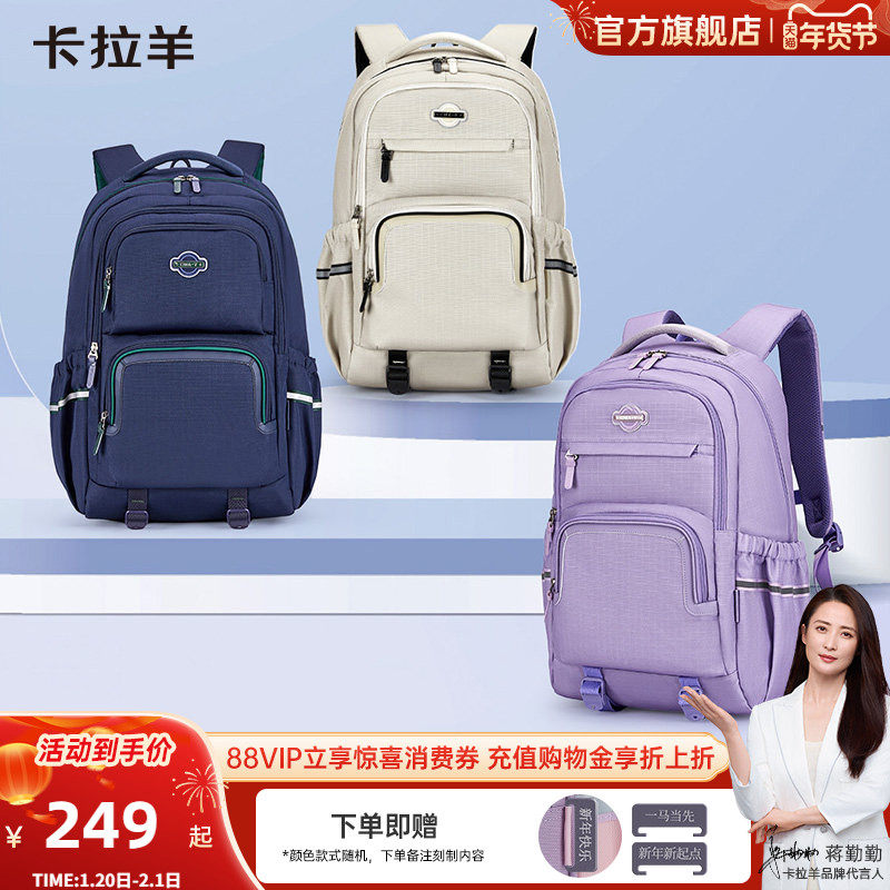 卡拉羊大容量考拉抱抱包男中学生书包减负背包女防下坠双肩包,箱包皮具/热销女包/男包,双肩背包,淘宝优惠券,粉丝福利购,淘宝优惠卷