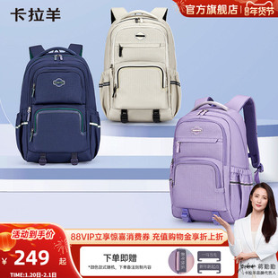 卡拉羊大容量考拉抱抱包男中学生书包减负背包女防下坠双肩包