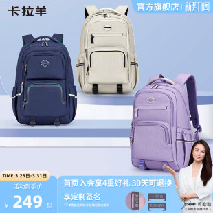 卡拉羊大容量考拉抱抱包男中学生书包减负背包女防下坠双肩包