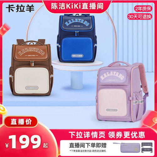 卡拉羊大容量书包小学生大嘴书包