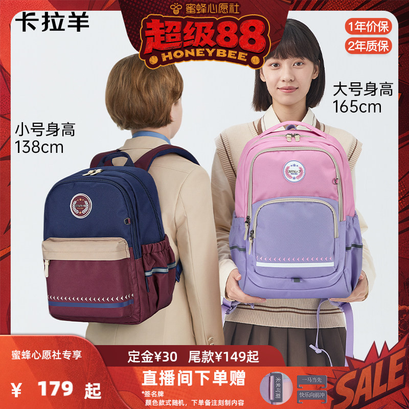 卡拉羊3维减负大容量游学晨练包