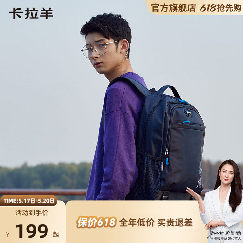 卡拉羊大容量双肩包商务上班通勤电脑包男轻便背包女多隔层书包