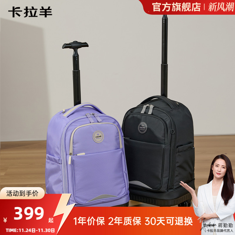 卡拉羊学生拉杆书包大容量防水