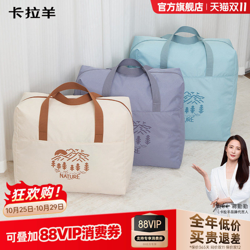 卡拉羊搬家收纳打包袋轻便耐用大容量行李袋短途旅行包被子收纳包