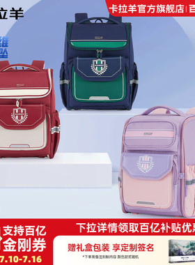 卡拉羊1-4-6年级小学生5维减负防下坠大嘴书包护脊男轻便双肩包女