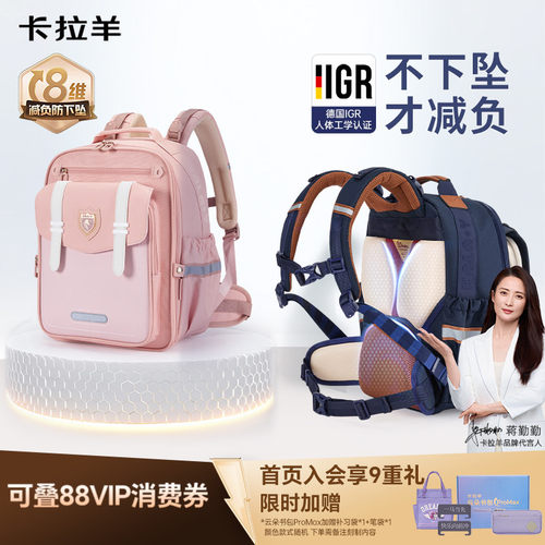 卡拉羊中小学生减负云朵书包