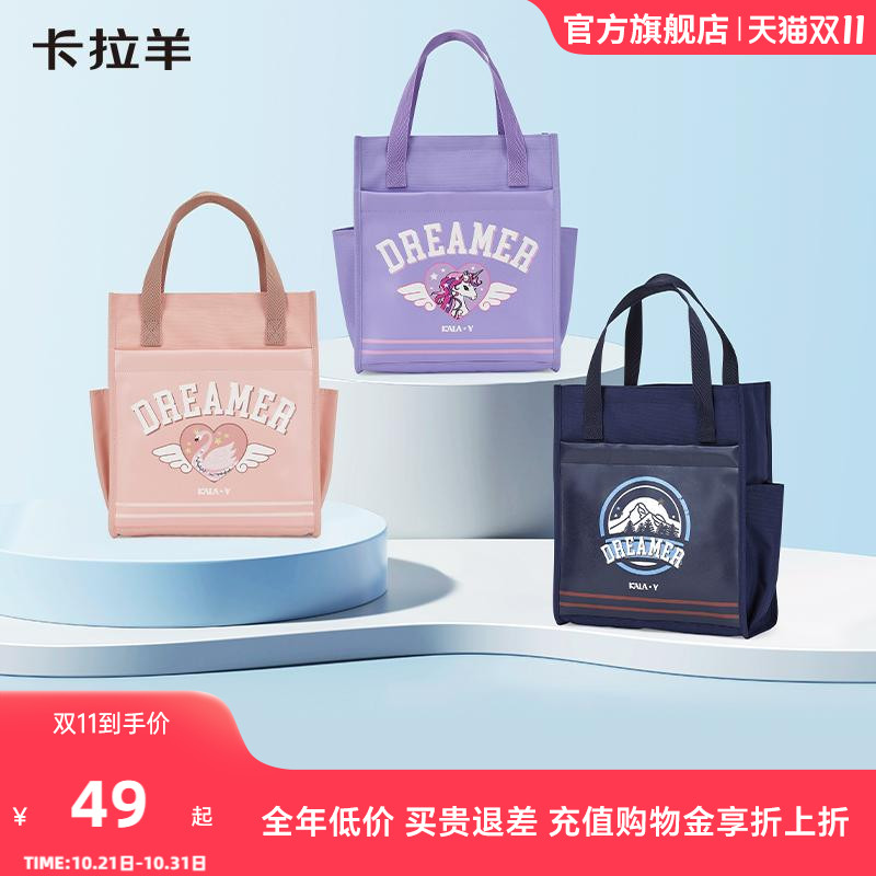 卡拉羊补习袋大容量多隔层