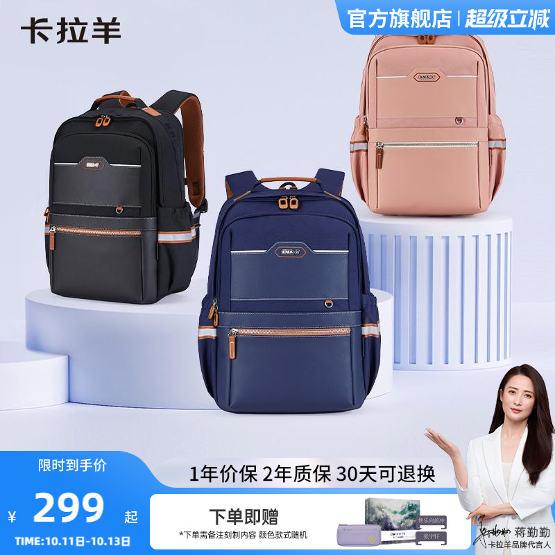 卡拉羊中学生云朵书包大容量超轻