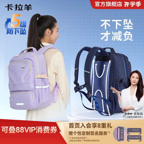 卡拉羊中学生风琴书包大容量背包