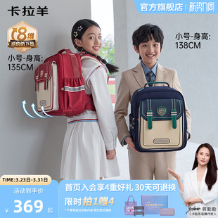 卡拉羊中小学生云朵书包ProMax8维减负防下坠女大容量护脊双肩包