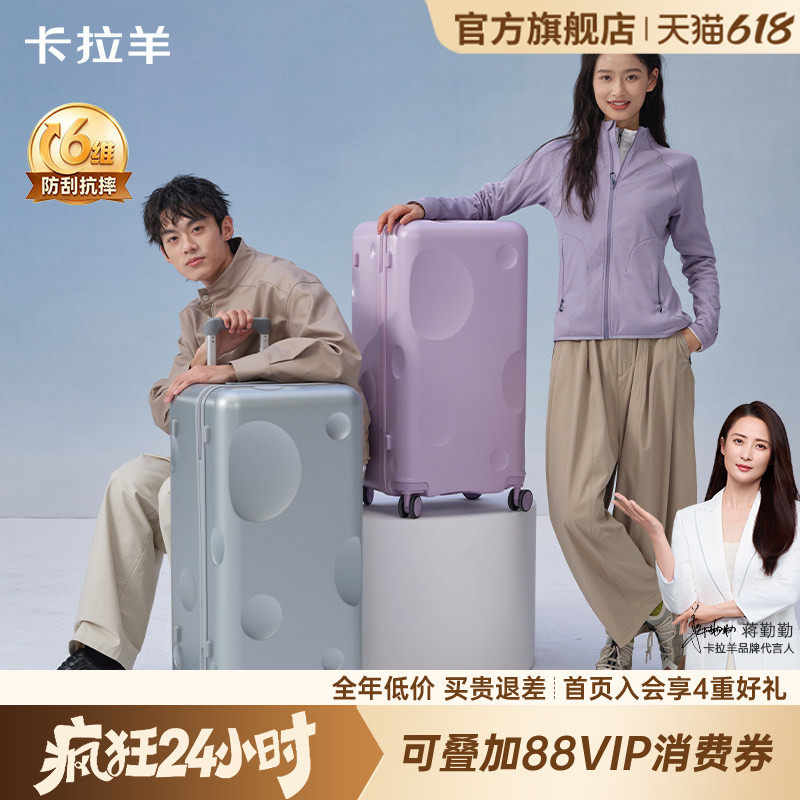 卡拉羊云朵箱2.0耐磨陨石箱20寸纯pc旅行拉杆行李箱女托运登机箱