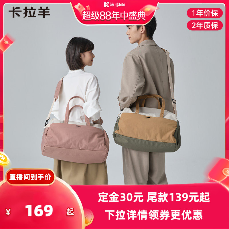 卡拉羊轻便防水大容量旅行包