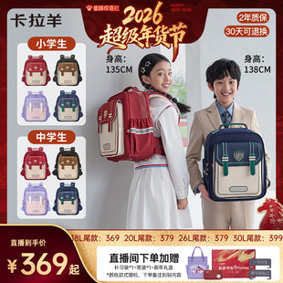[惊喜社专属]卡拉羊中小学生云朵书包ProMax减负防下坠初中生背包