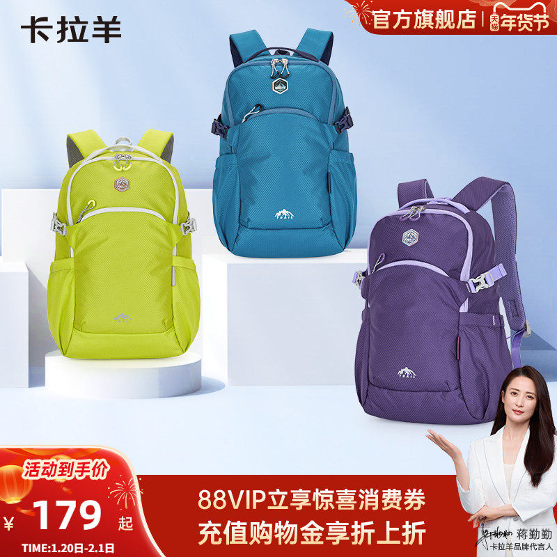 【考拉抱抱包】卡拉羊减负防下坠大容量轻便户外双肩包防泼水背包,箱包皮具/热销女包/男包,双肩背包,淘宝优惠券,粉丝福利购,淘宝优惠卷