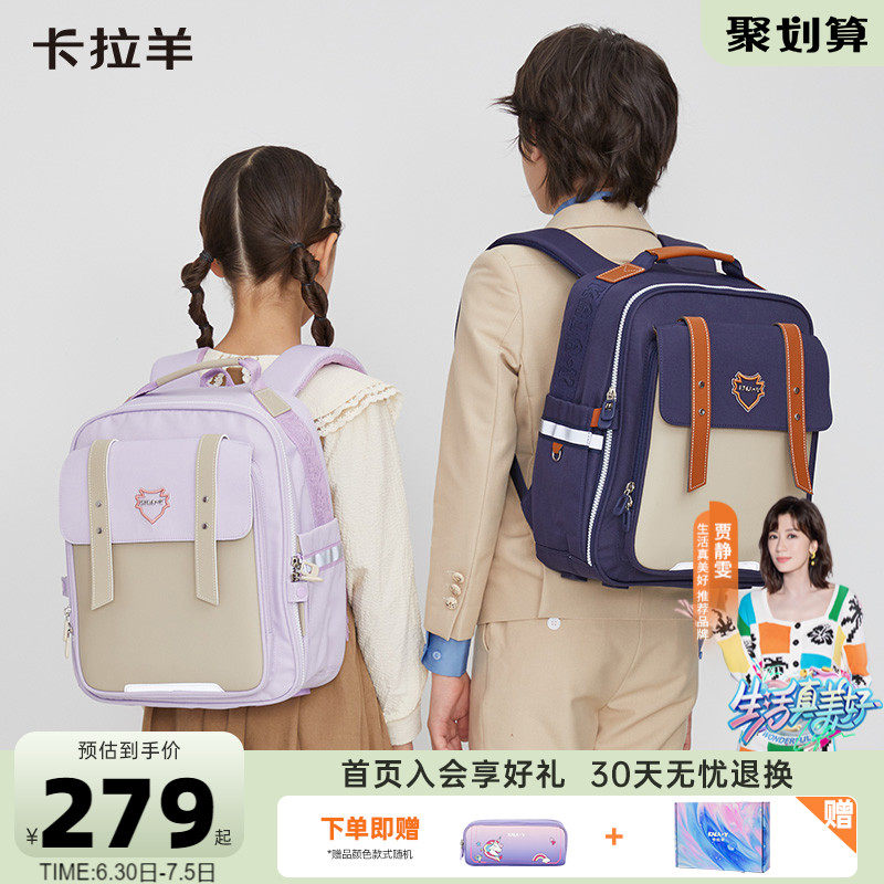 卡拉羊小学生云朵背包1-6年级防下坠书包儿童男护脊大容量双肩包