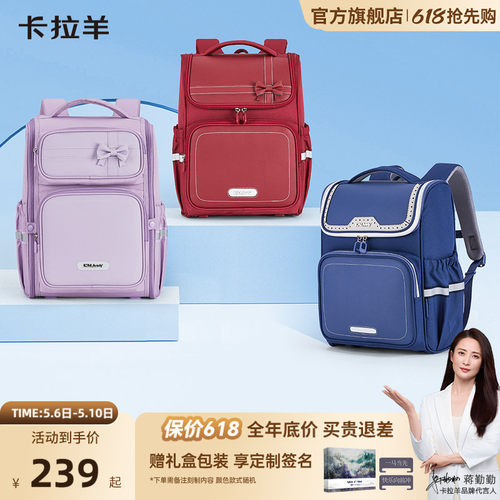 卡拉羊小学生减负书包大容量
