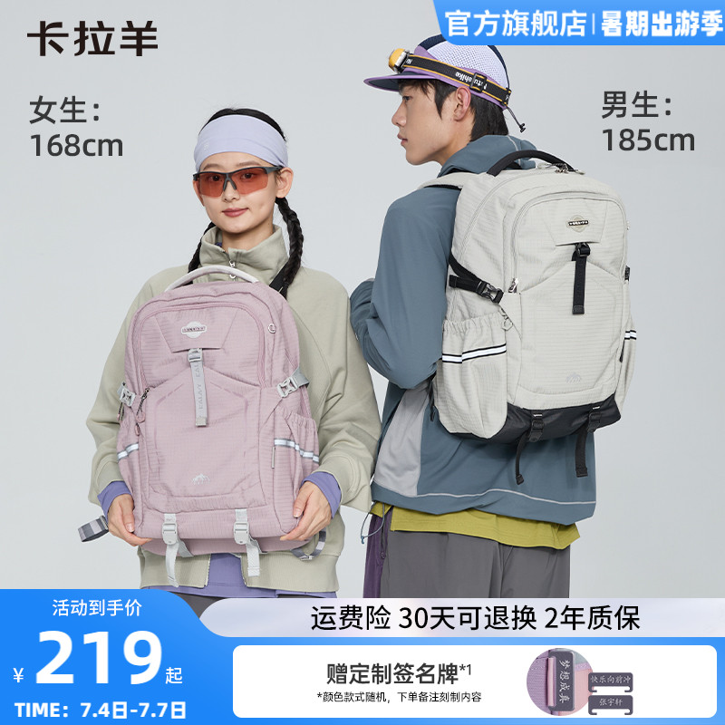 卡拉羊防潑水戶外露營背包高顏值