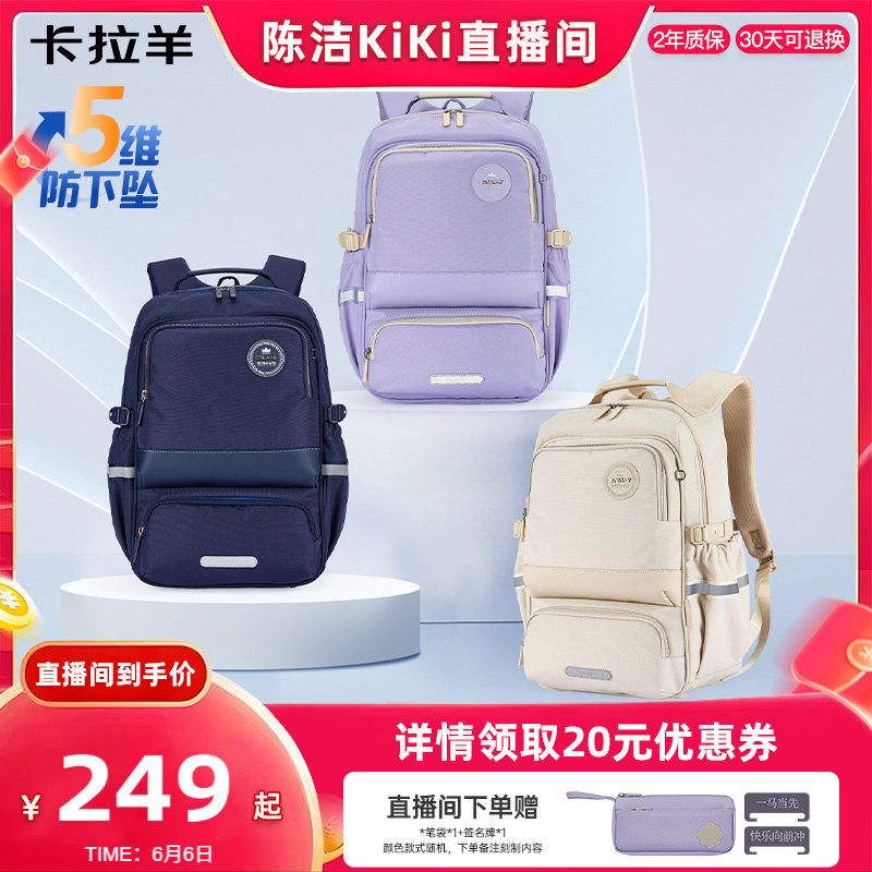 卡拉羊中学生减负书包男初中生5-9年级大容量防下坠轻便背包女新