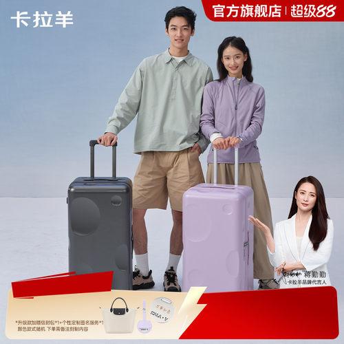 卡拉羊纯PC云朵箱2.0陨石行李箱