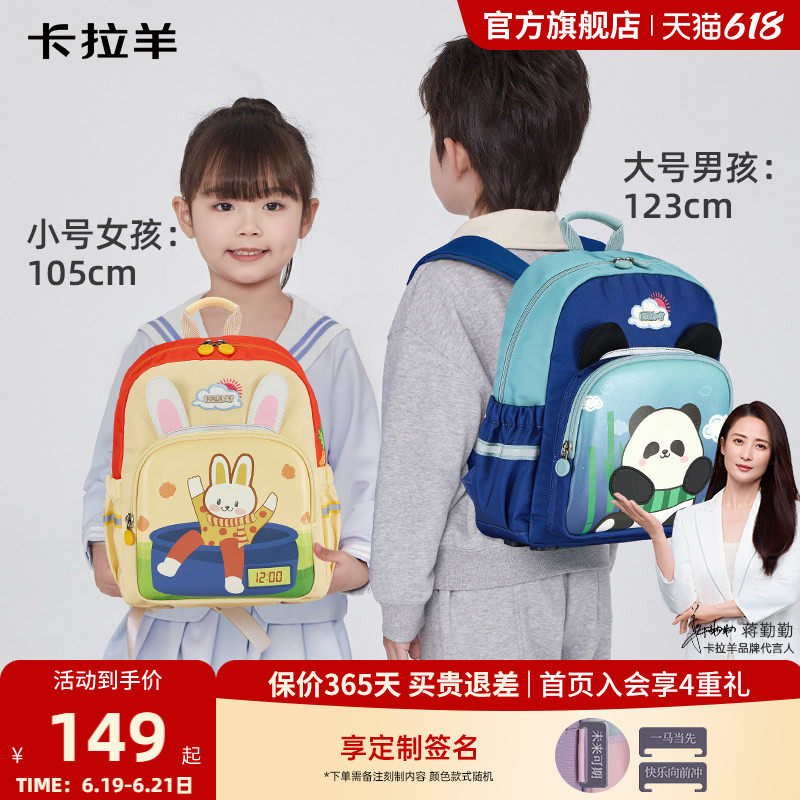 卡拉羊儿童背包卡通学龄前幼儿园童趣男书包学前班减负女小童包新