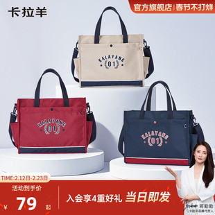 卡拉羊多功能大容量补习袋防泼水耐磨易打理书本斜挎帆布袋轻便多隔层学习文具手提收纳包