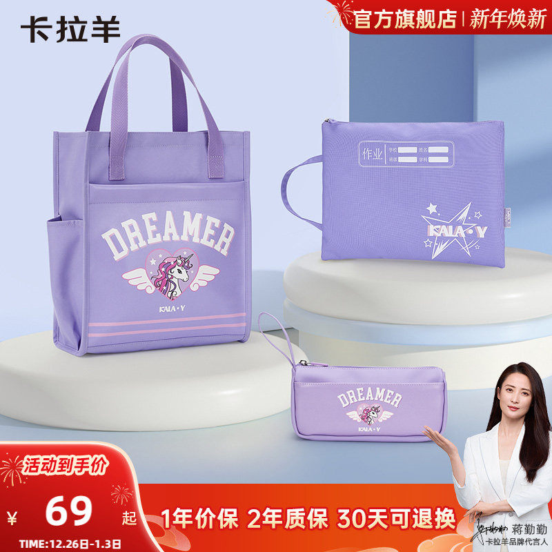 卡拉羊学生学习用品三件套大容量多功能科学分区防泼水补习袋笔袋文件