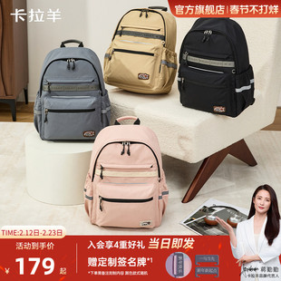 卡拉羊小学生休闲轻便游学包中学生出行女时尚大容量旅游双肩包男