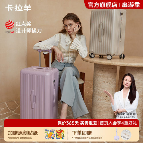 卡拉羊云朵行李箱可登机结实耐用