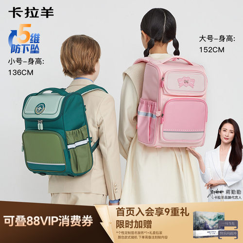 卡拉羊小学生减负防下坠书包