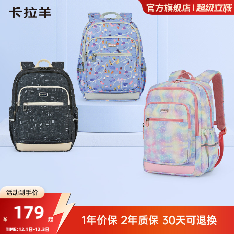 卡拉羊小学生减负游学包轻自重