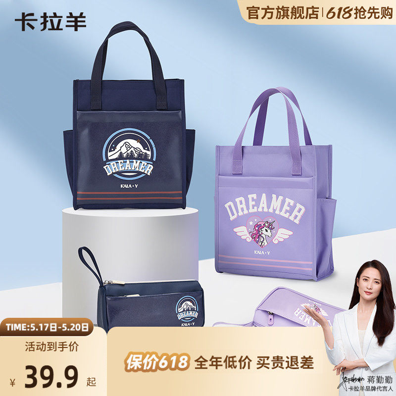 卡拉羊学习用品套组大容量防泼水笔袋文具盒文件袋补习袋抑菌轻便定制