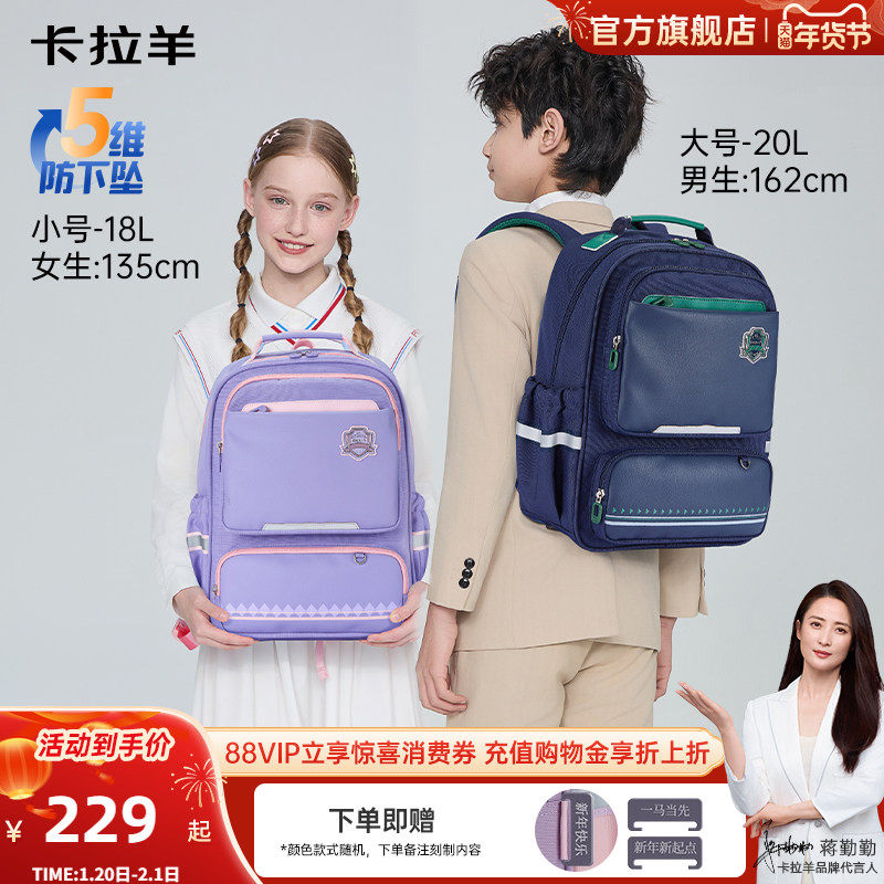 卡拉羊1-4-6年级小学生减负风琴书包防下坠大容量多隔层轻便背包,玩具/童车/益智/积木/模型,书包,淘宝优惠券,粉丝福利购,淘宝优惠卷