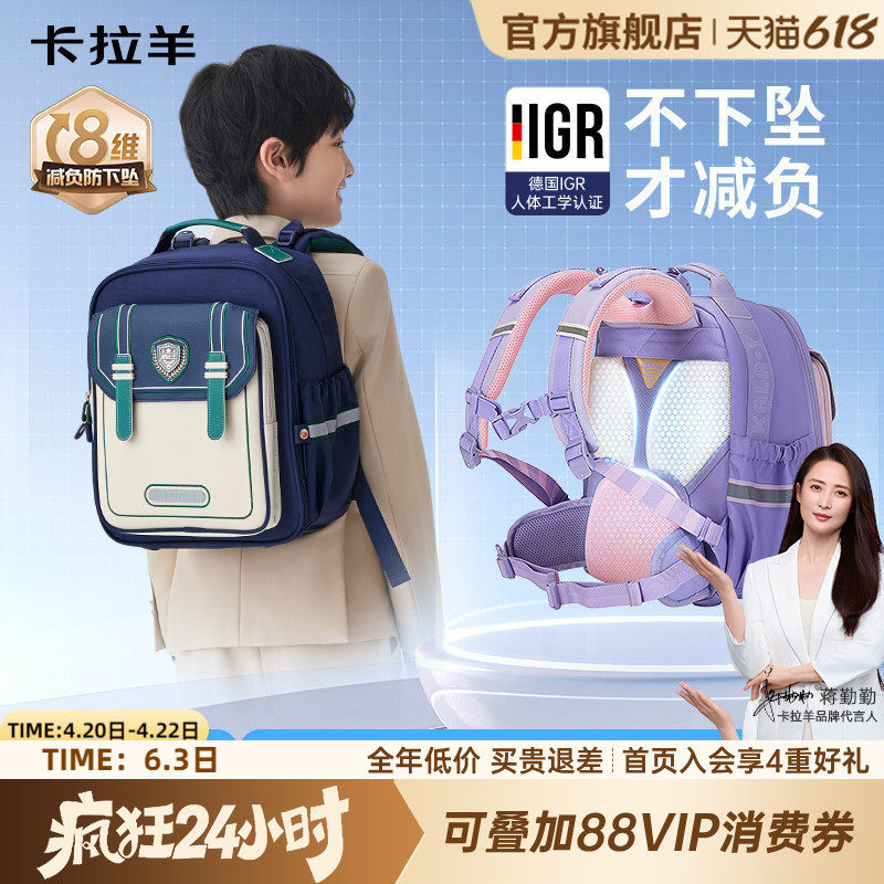 【云朵书包ProMax】卡拉羊小学生大容量护脊背包8维减负双肩包女