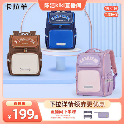 卡拉羊大容量书包小学生大嘴书包