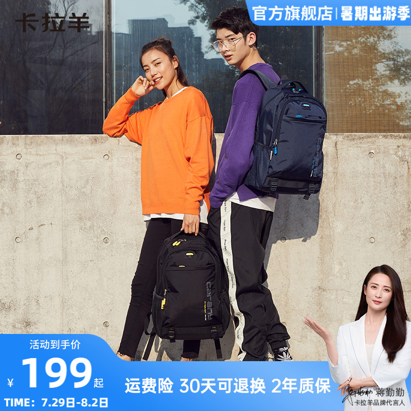 卡拉羊成人休闲减负双肩包