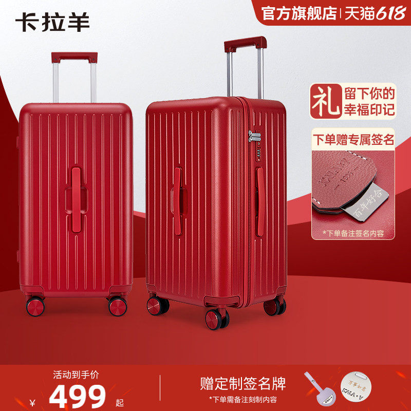 卡拉羊红色行李箱结婚陪嫁箱万向轮密码箱新娘嫁妆旅行箱新年礼物