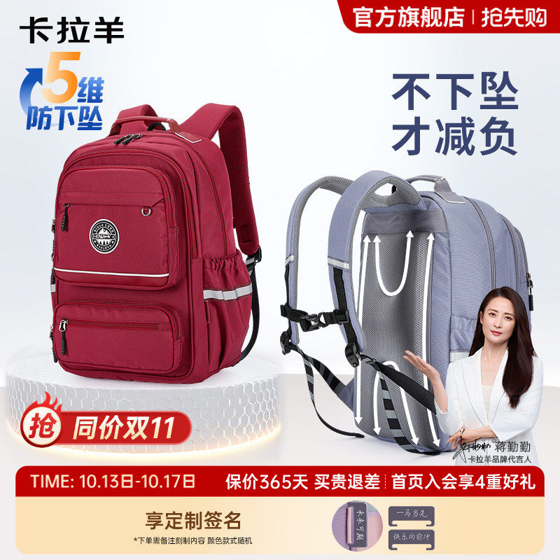 [风琴书包PLUS]卡拉羊初中生女...