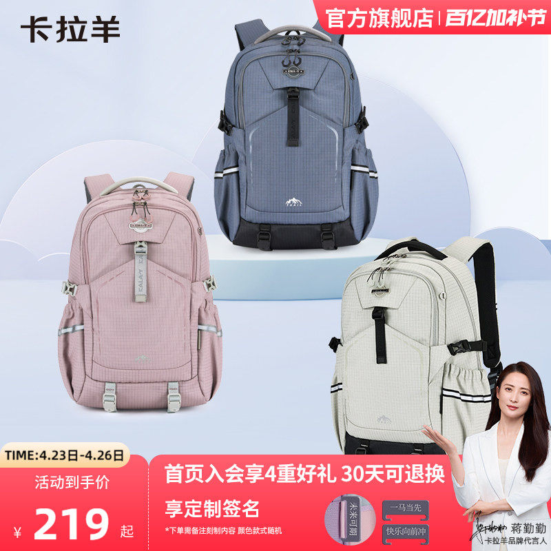 【考拉抱抱包】卡拉羊大容量双肩包户外徒步登山轻便中学生书包