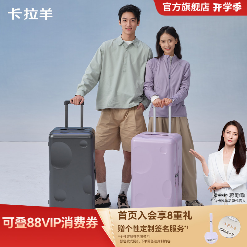 卡拉羊云朵箱鎏金板材陨石箱登机行李箱托运拉杆箱防刮抗摔旅行箱