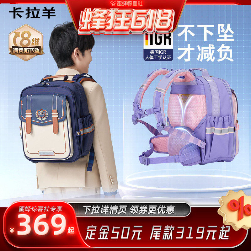 卡拉羊中小学生云朵书包ProMax