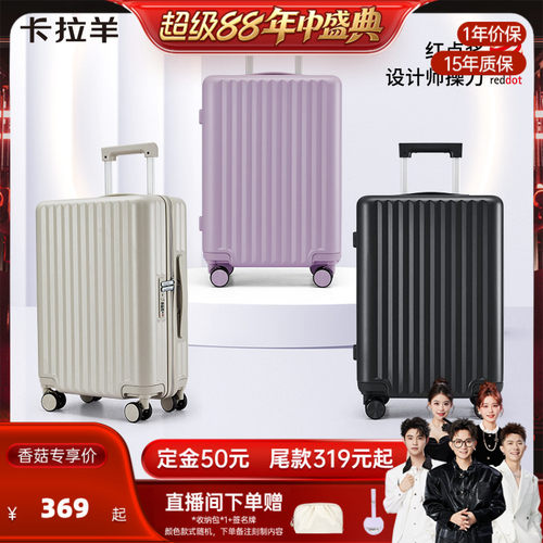卡拉羊纯pc云朵行李箱登机密码箱