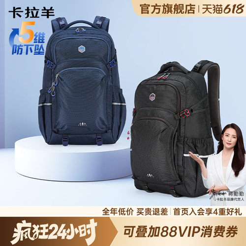 卡拉羊大容量防下坠防泼水双肩包