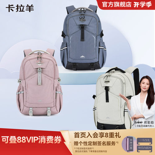 卡拉羊5维减负防下坠书包